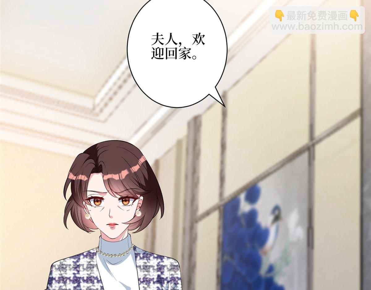 抱歉我拿的是女主劇本 - 第280話 設局(1/3) - 1