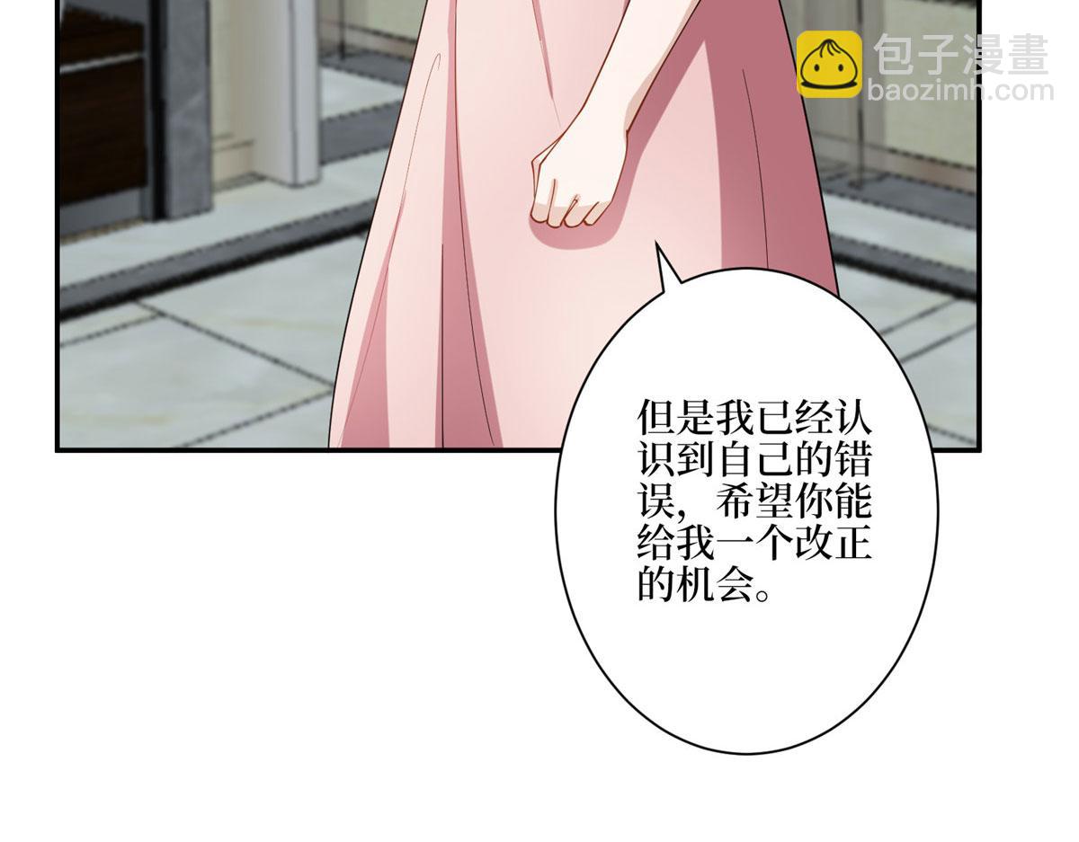 抱歉我拿的是女主劇本 - 第280話 設局(2/3) - 5