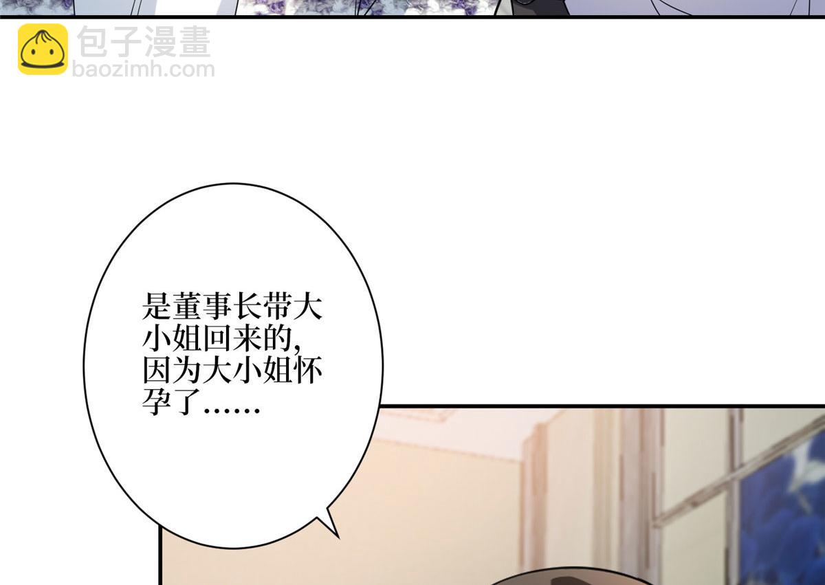 抱歉我拿的是女主劇本 - 第280話 設局(2/3) - 8