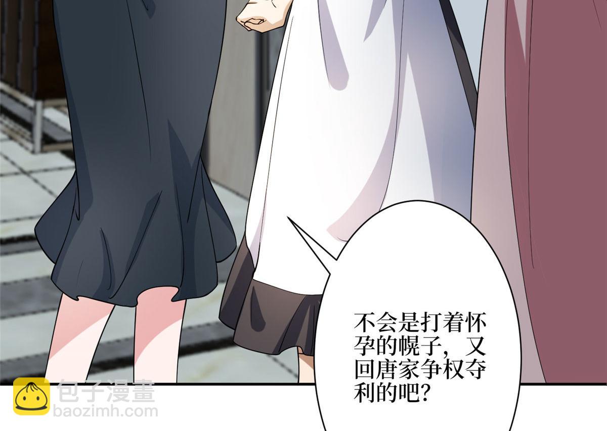 抱歉我拿的是女主劇本 - 第280話 設局(2/3) - 4