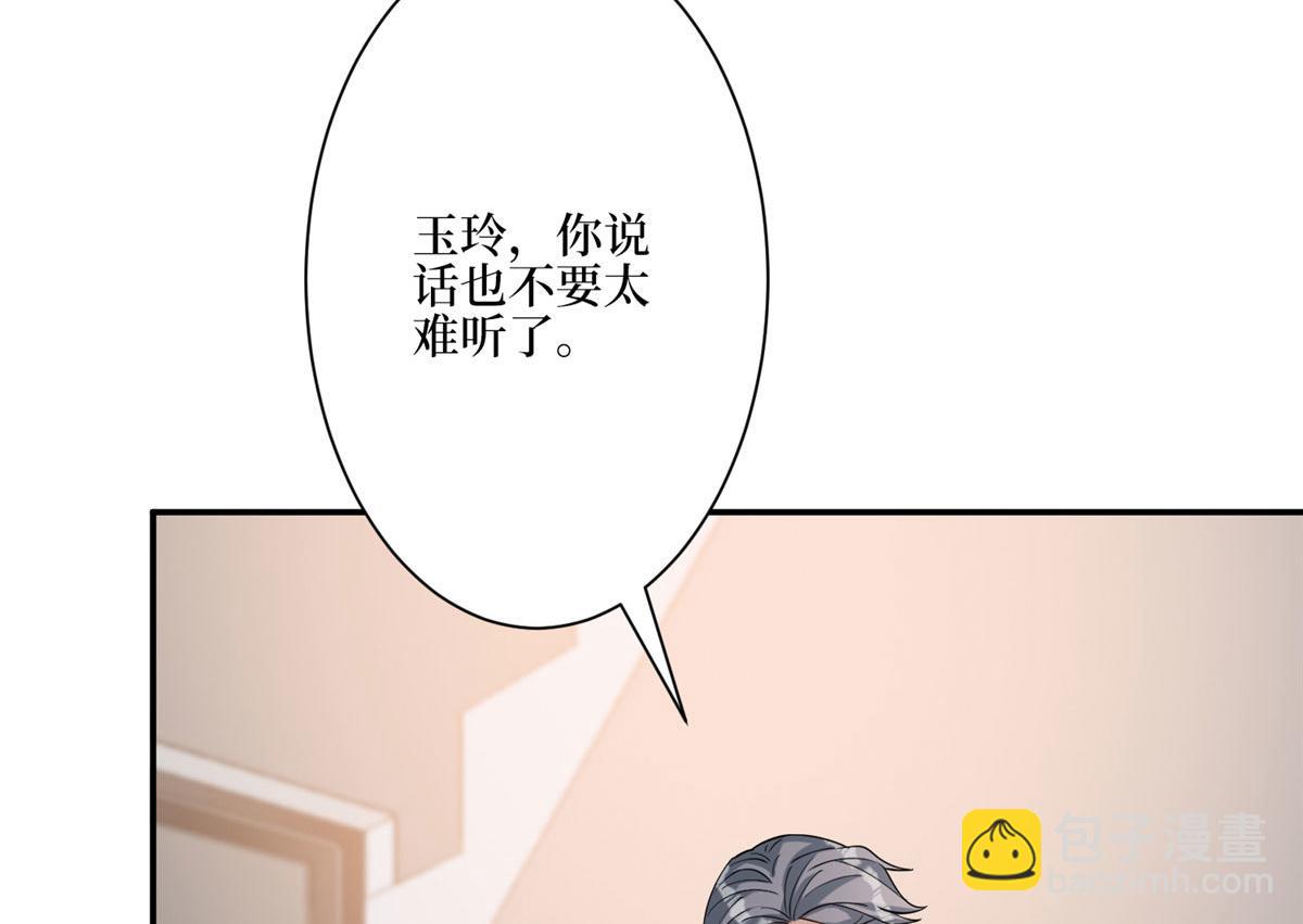 抱歉我拿的是女主劇本 - 第280話 設局(2/3) - 6