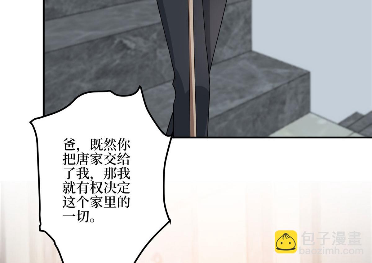 抱歉我拿的是女主劇本 - 第280話 設局(2/3) - 8