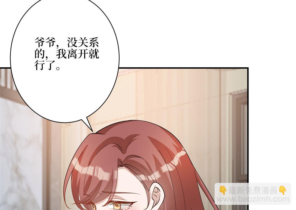 抱歉我拿的是女主劇本 - 第280話 設局(2/3) - 4