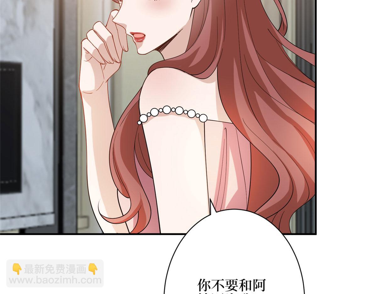 抱歉我拿的是女主劇本 - 第280話 設局(2/3) - 5