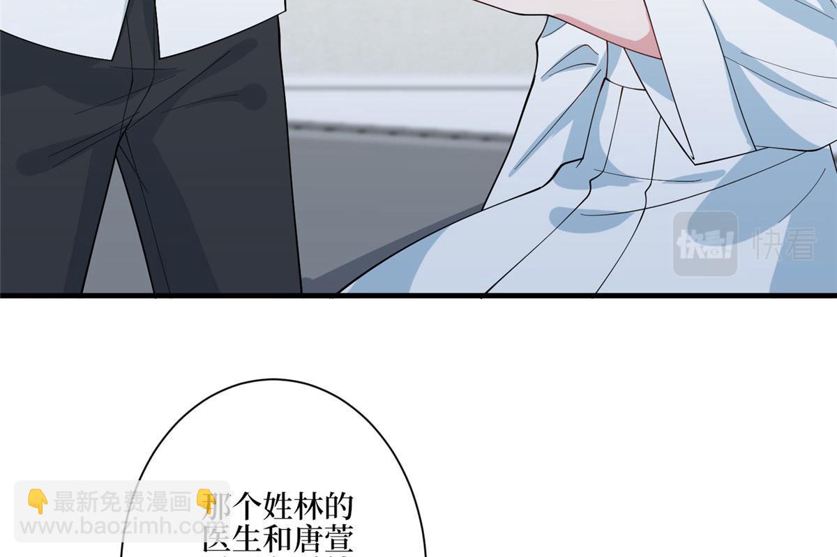 抱歉我拿的是女主劇本 - 第280話 設局(1/3) - 8