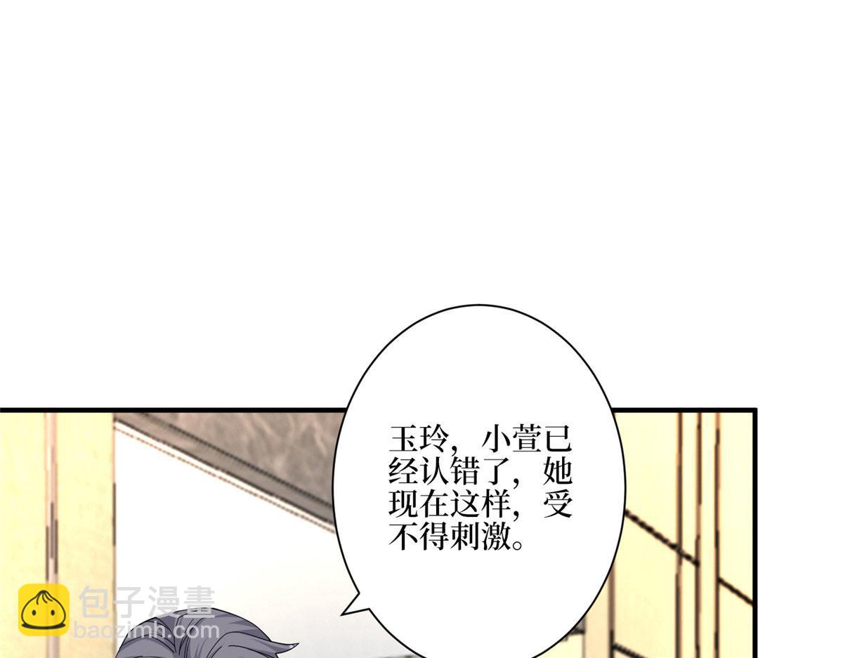 抱歉我拿的是女主劇本 - 第280話 設局(2/3) - 5