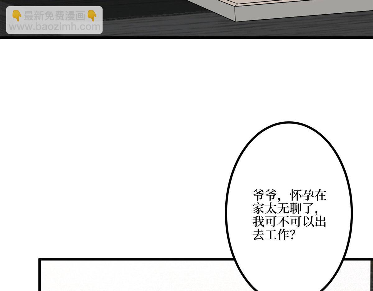 抱歉我拿的是女主劇本 - 第282話 懲罰(3/3) - 3