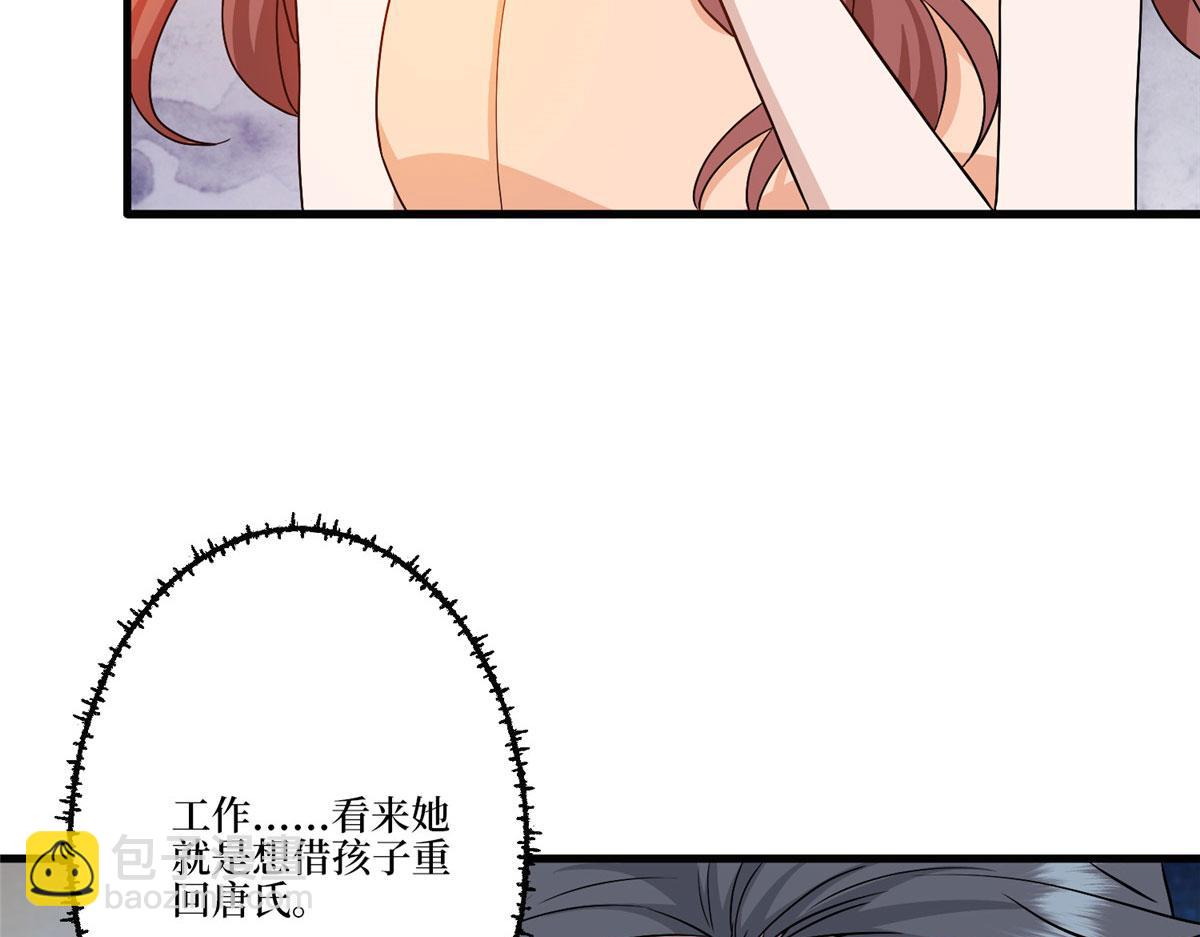 抱歉我拿的是女主劇本 - 第282話 懲罰(3/3) - 6