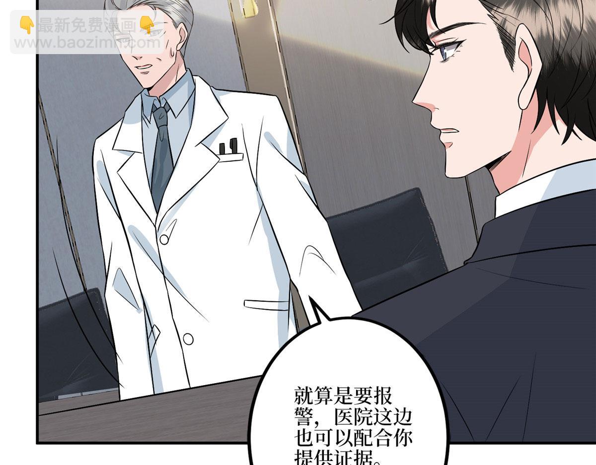 抱歉我拿的是女主劇本 - 第282話 懲罰(1/3) - 3