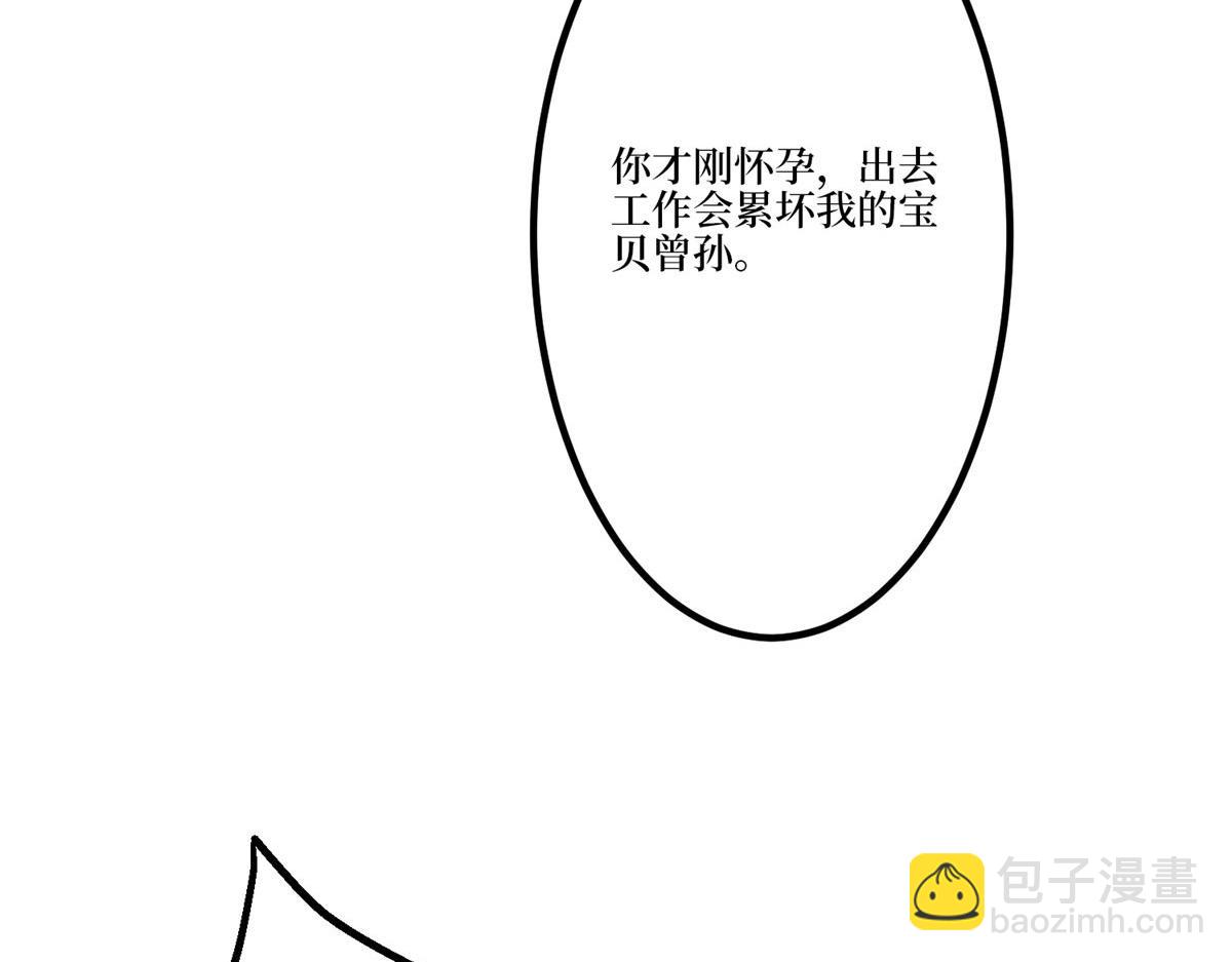 抱歉我拿的是女主劇本 - 第282話 懲罰(3/3) - 3