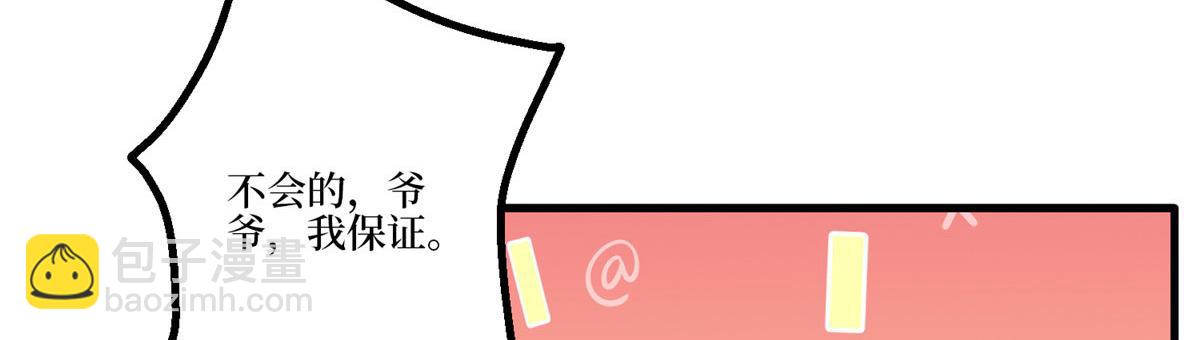 抱歉我拿的是女主劇本 - 第282話 懲罰(3/3) - 4