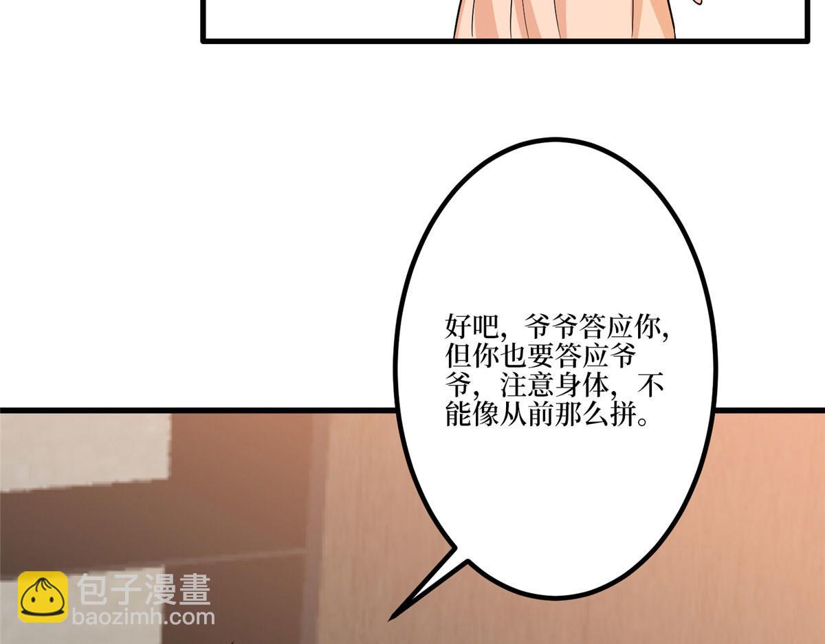 抱歉我拿的是女主劇本 - 第282話 懲罰(3/3) - 6