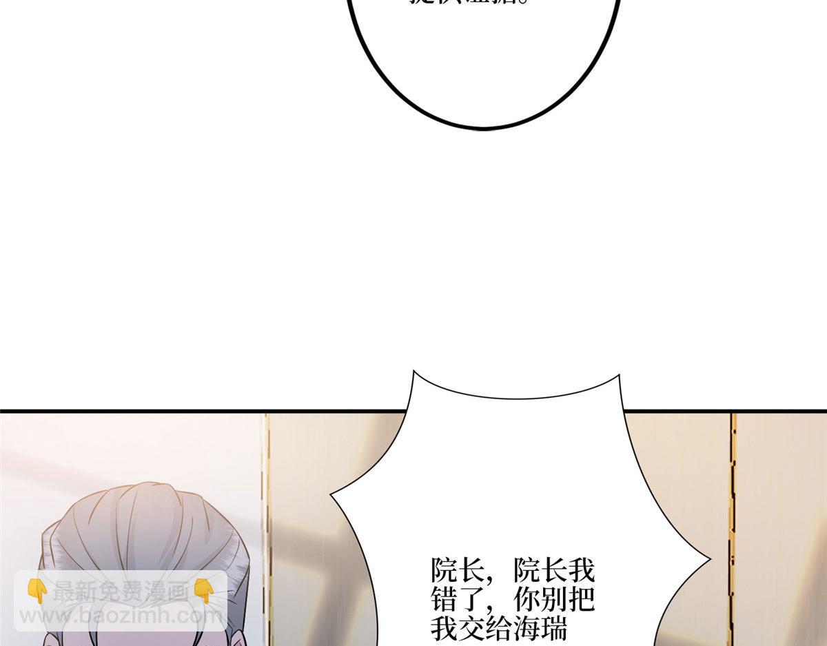 抱歉我拿的是女主劇本 - 第282話 懲罰(1/3) - 4