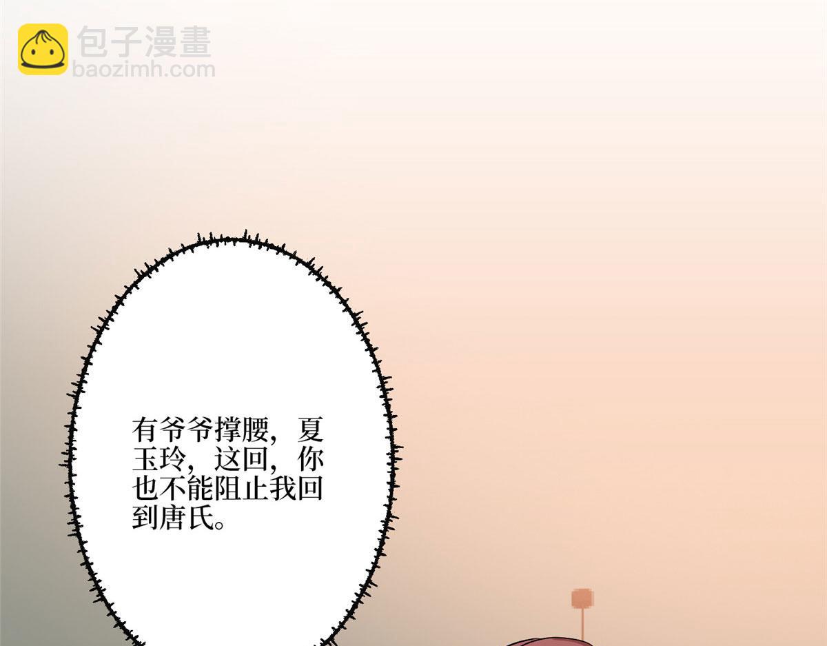 抱歉我拿的是女主劇本 - 第282話 懲罰(3/3) - 4