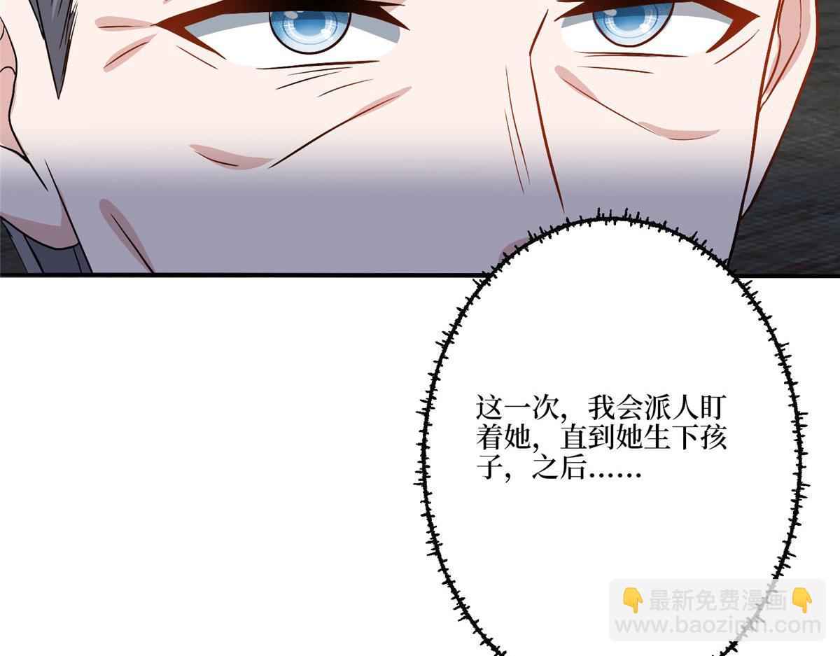 抱歉我拿的是女主劇本 - 第282話 懲罰(3/3) - 1