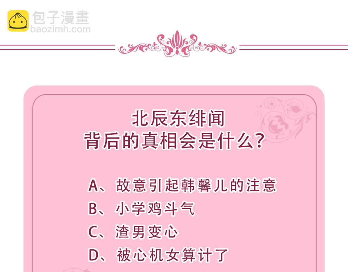 抱歉我拿的是女主劇本 - 第282話 懲罰(3/3) - 5