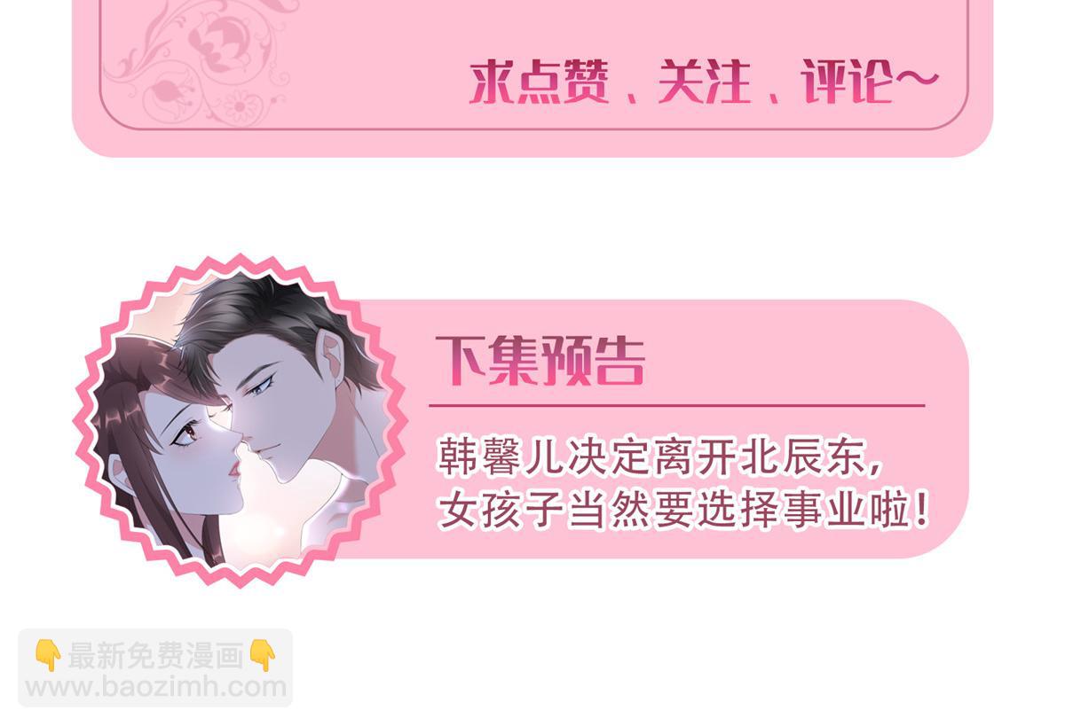 抱歉我拿的是女主劇本 - 第282話 懲罰(3/3) - 6