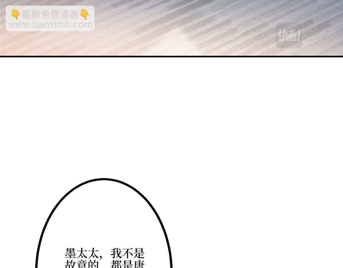 抱歉我拿的是女主劇本 - 第282話 懲罰(1/3) - 4