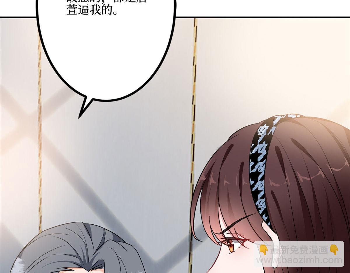 抱歉我拿的是女主劇本 - 第282話 懲罰(1/3) - 5