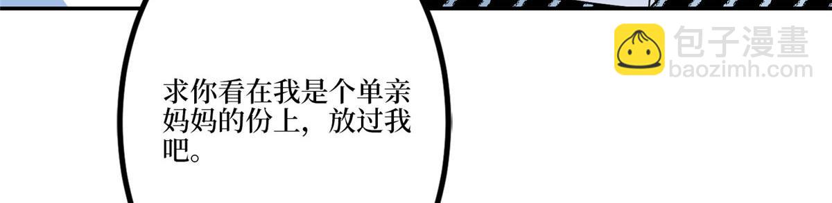 抱歉我拿的是女主劇本 - 第282話 懲罰(1/3) - 1