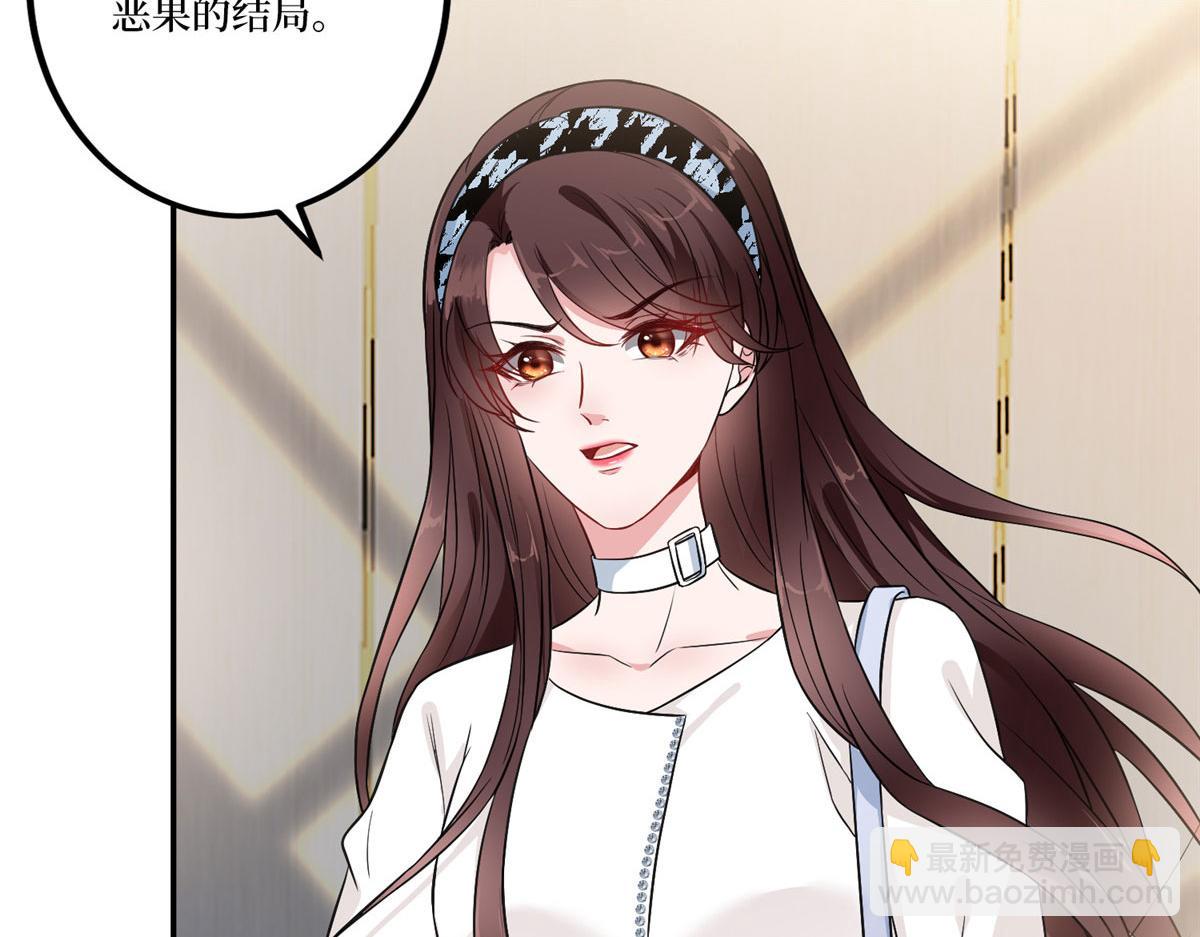 抱歉我拿的是女主劇本 - 第282話 懲罰(1/3) - 3