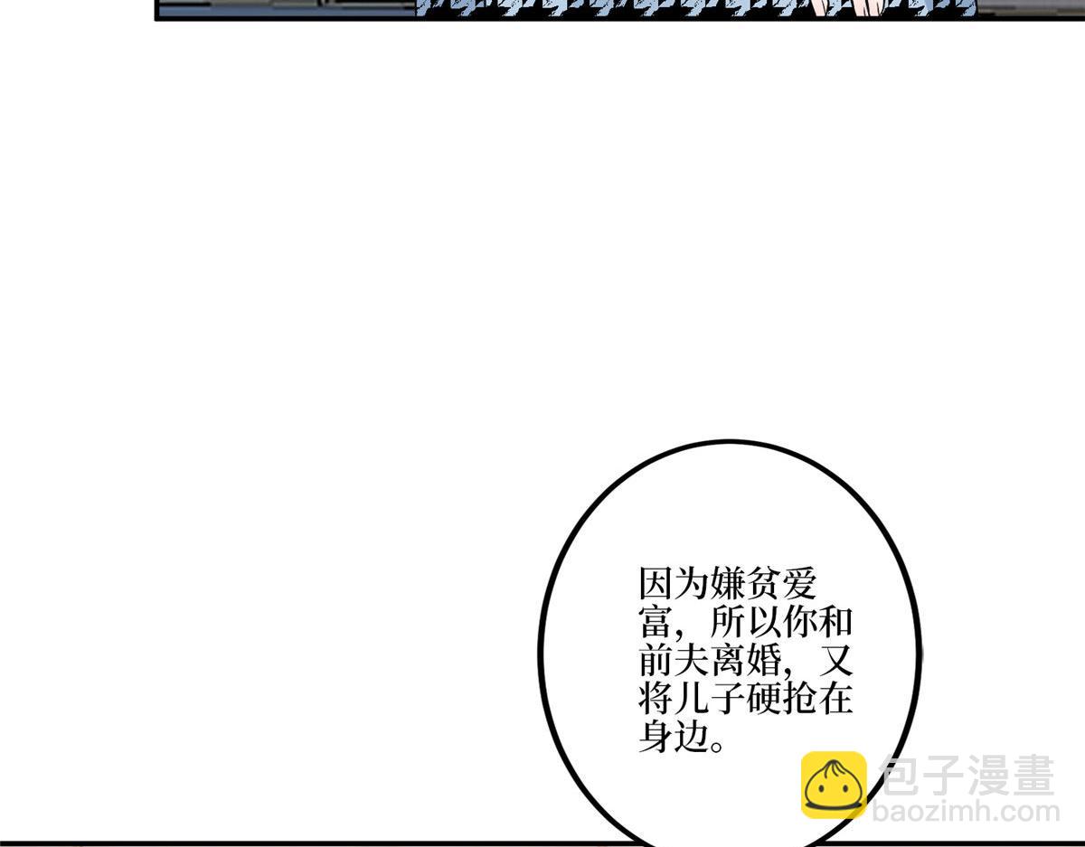 抱歉我拿的是女主劇本 - 第282話 懲罰(1/3) - 6