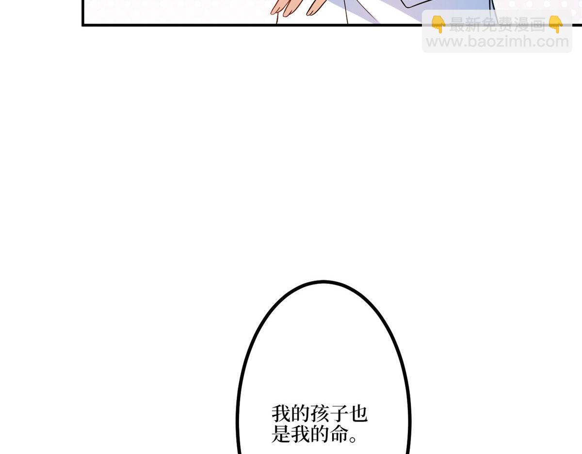 抱歉我拿的是女主劇本 - 第282話 懲罰(1/3) - 1