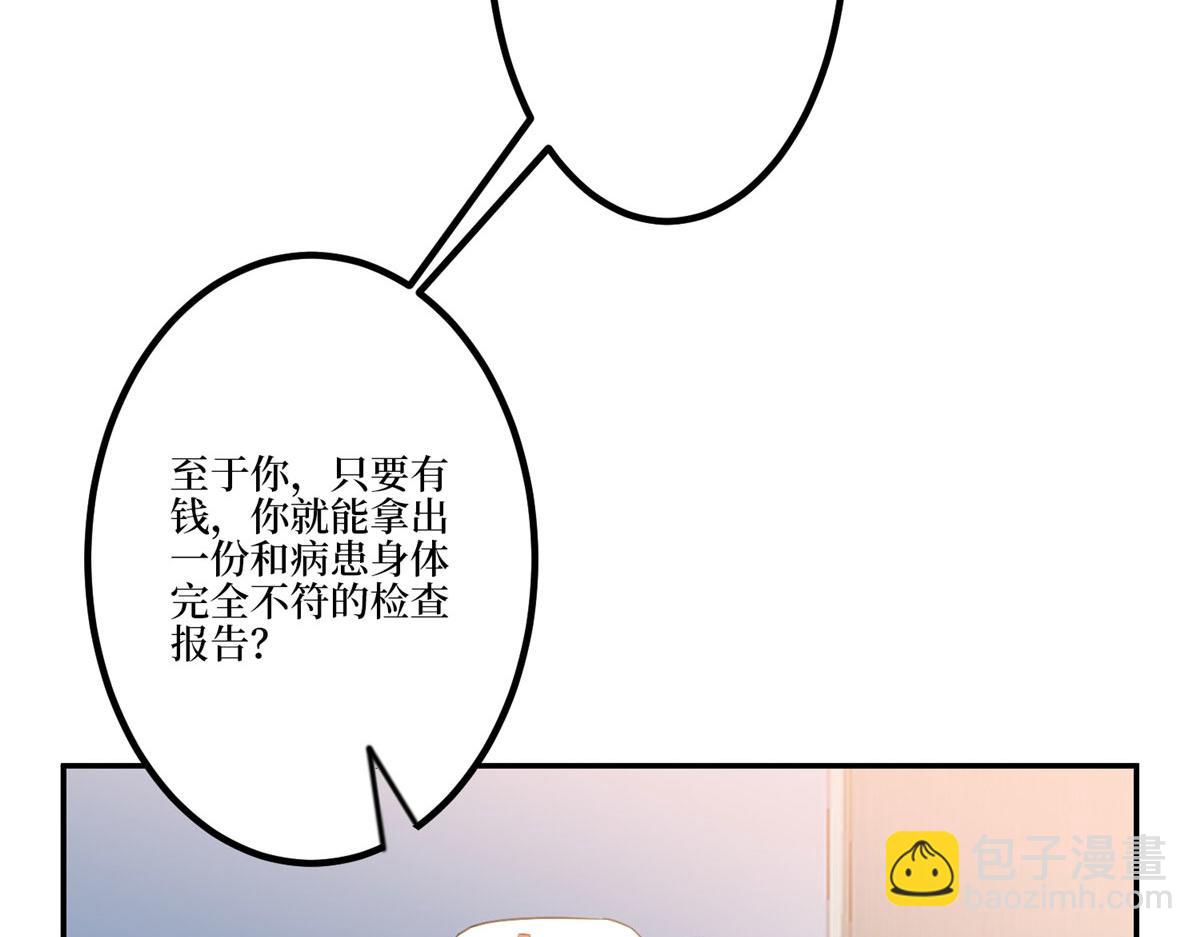 抱歉我拿的是女主劇本 - 第282話 懲罰(1/3) - 2