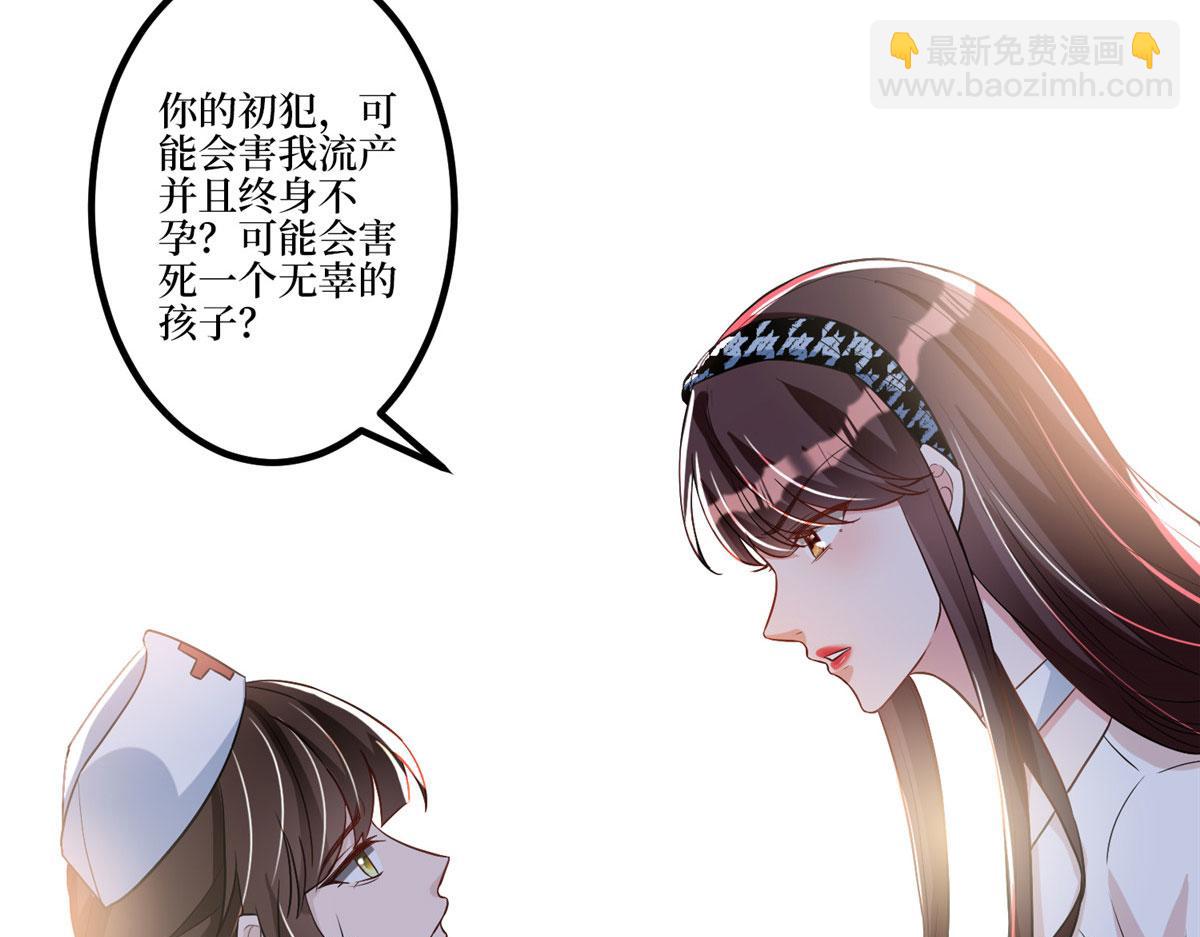 抱歉我拿的是女主劇本 - 第282話 懲罰(1/3) - 2