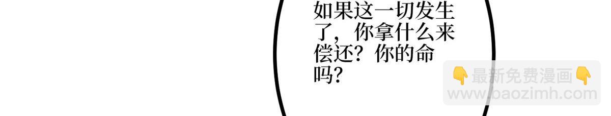 抱歉我拿的是女主劇本 - 第282話 懲罰(2/3) - 6