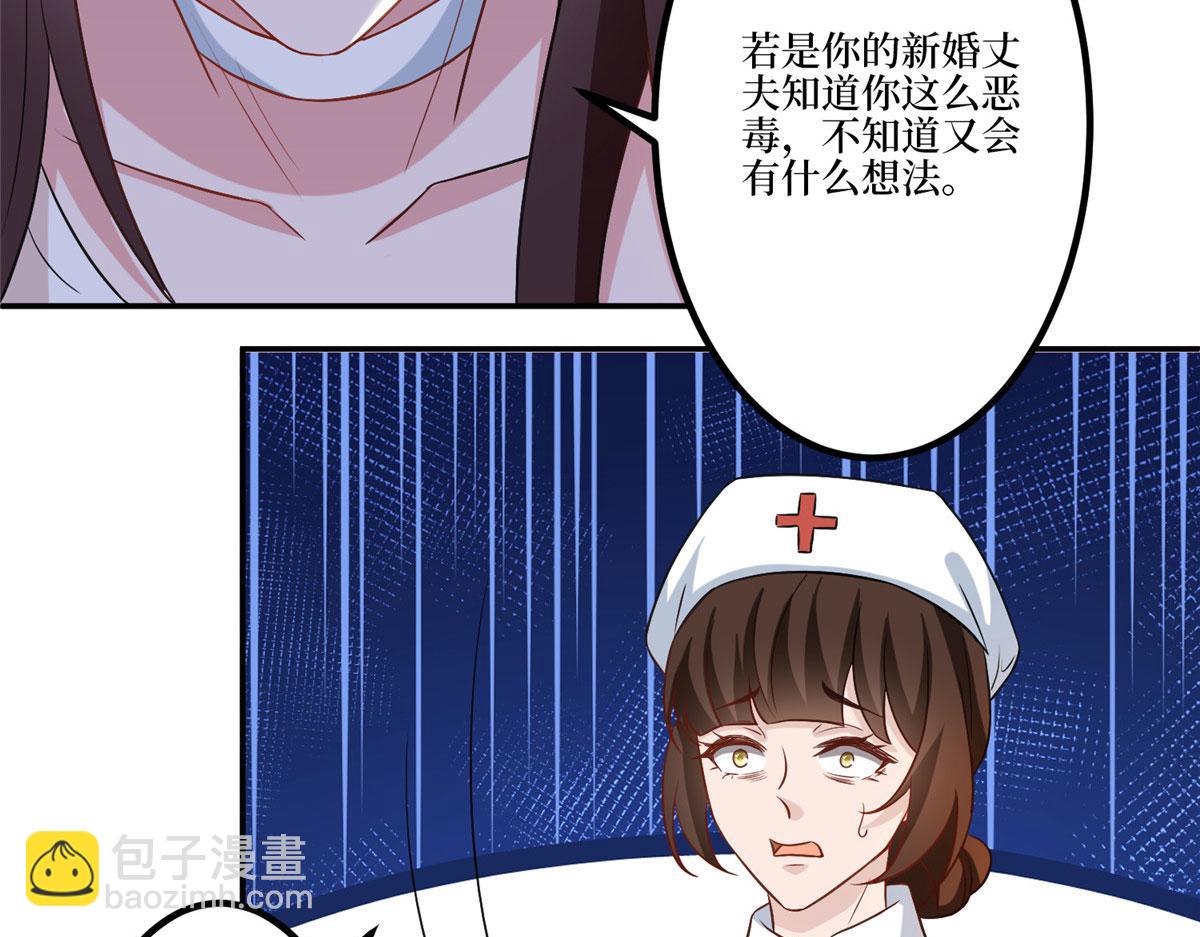 抱歉我拿的是女主劇本 - 第282話 懲罰(2/3) - 1