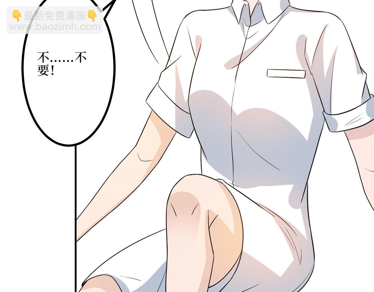 抱歉我拿的是女主劇本 - 第282話 懲罰(2/3) - 2