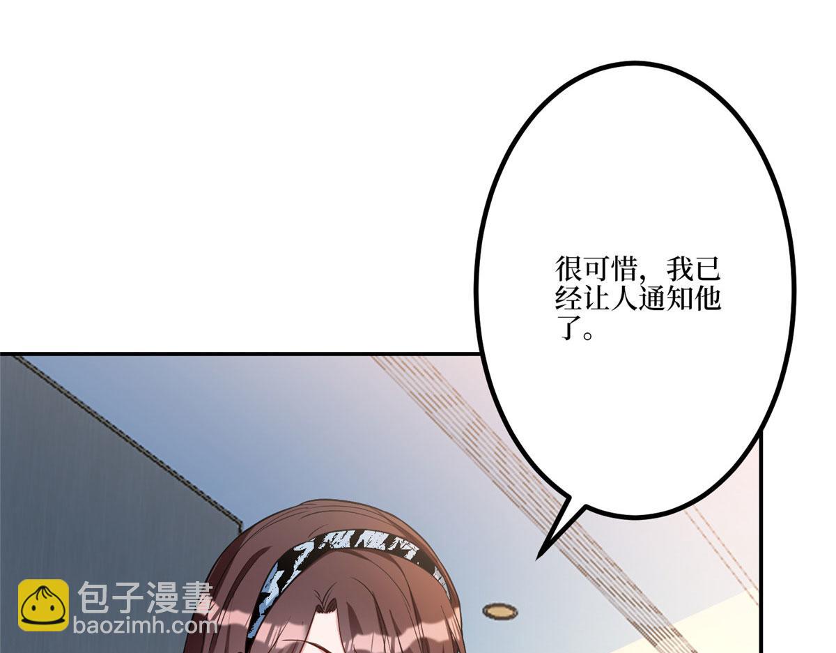 抱歉我拿的是女主劇本 - 第282話 懲罰(2/3) - 4