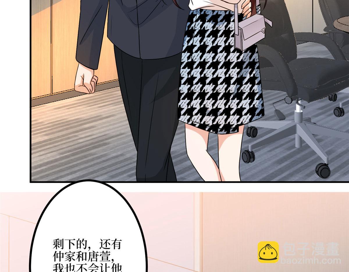 抱歉我拿的是女主劇本 - 第282話 懲罰(2/3) - 2