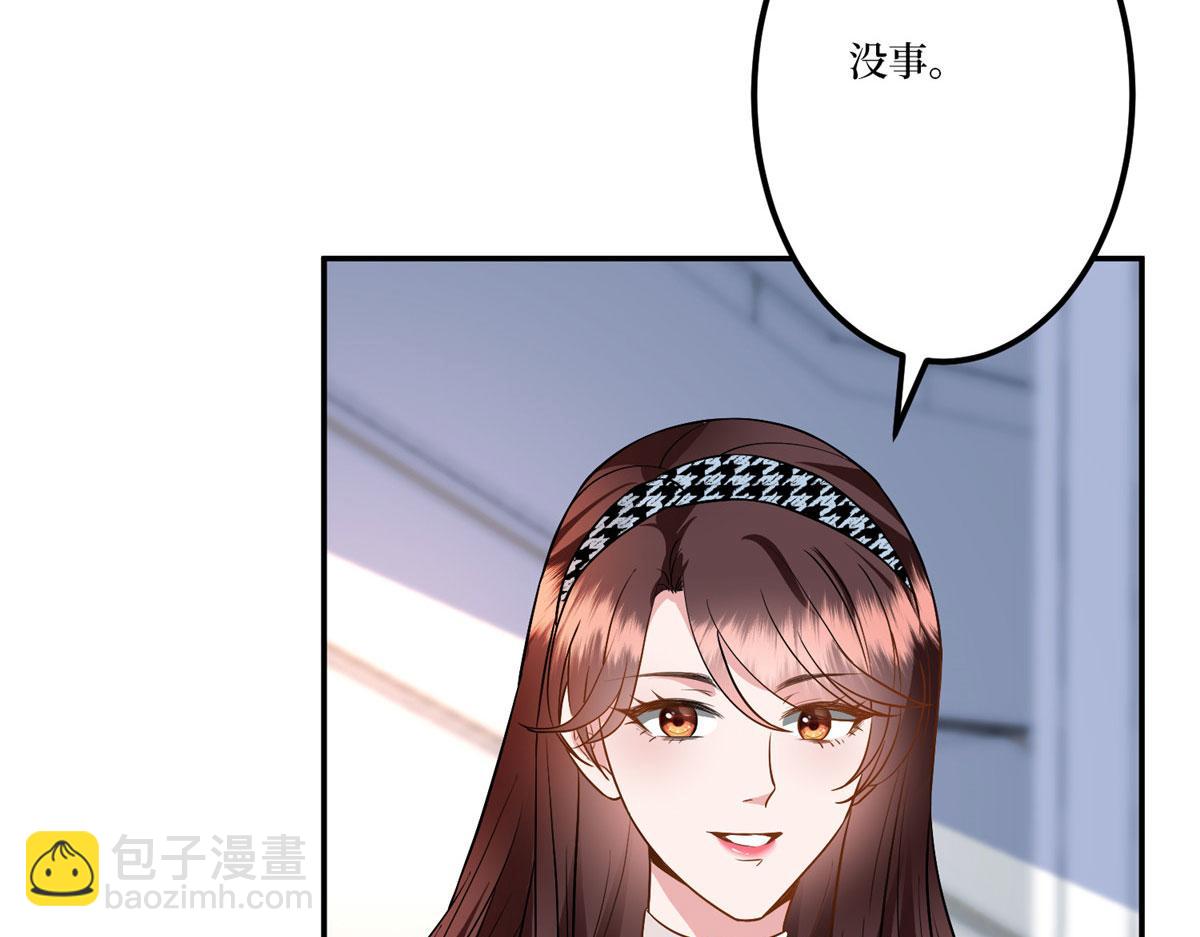 抱歉我拿的是女主劇本 - 第282話 懲罰(2/3) - 3