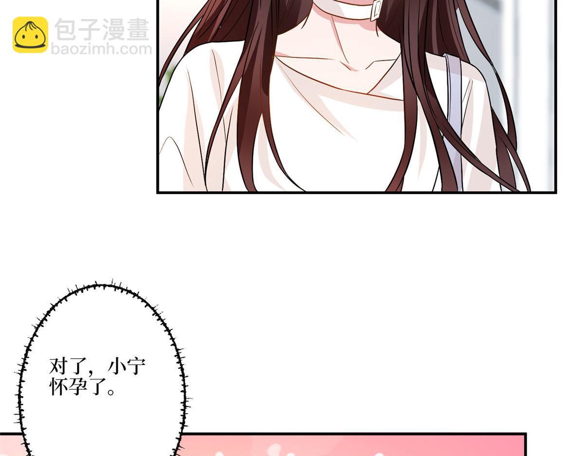 抱歉我拿的是女主劇本 - 第282話 懲罰(2/3) - 4