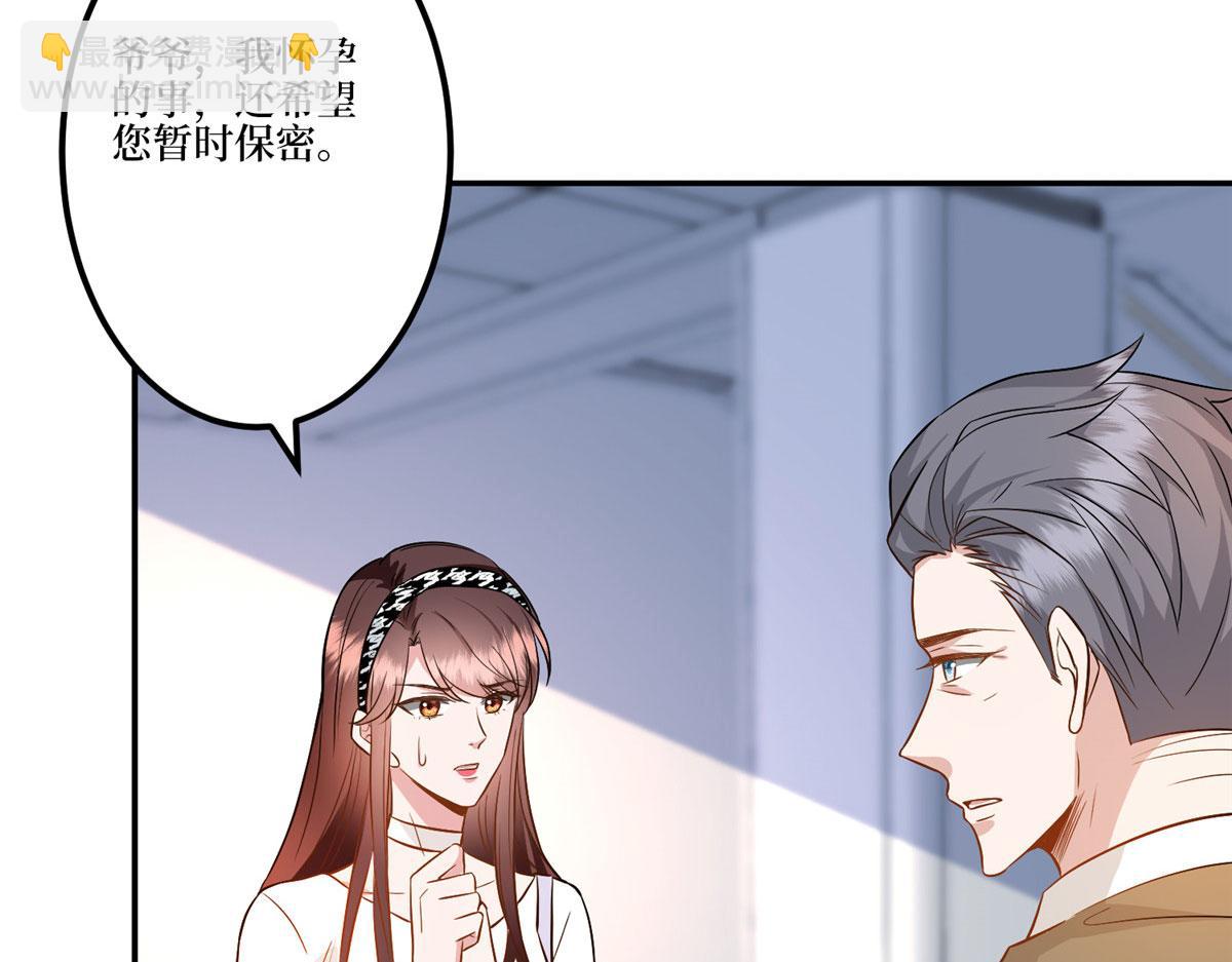 抱歉我拿的是女主劇本 - 第282話 懲罰(2/3) - 1