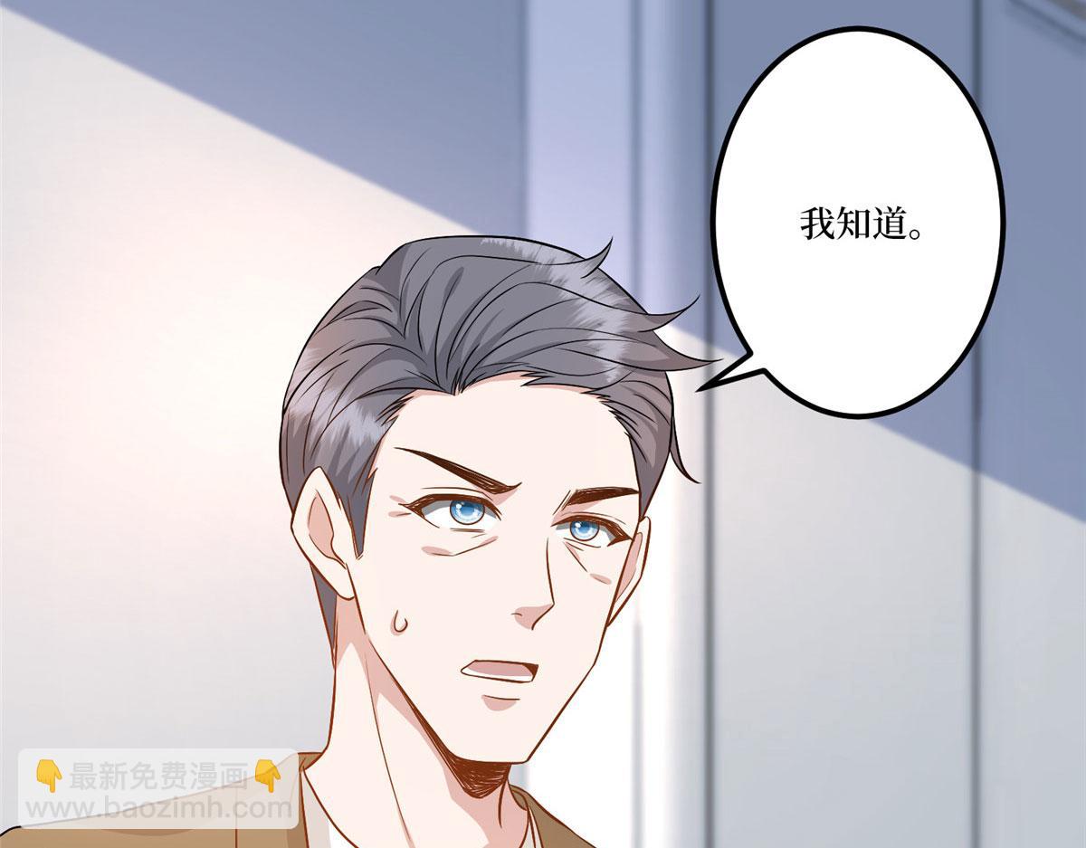 抱歉我拿的是女主劇本 - 第282話 懲罰(2/3) - 4