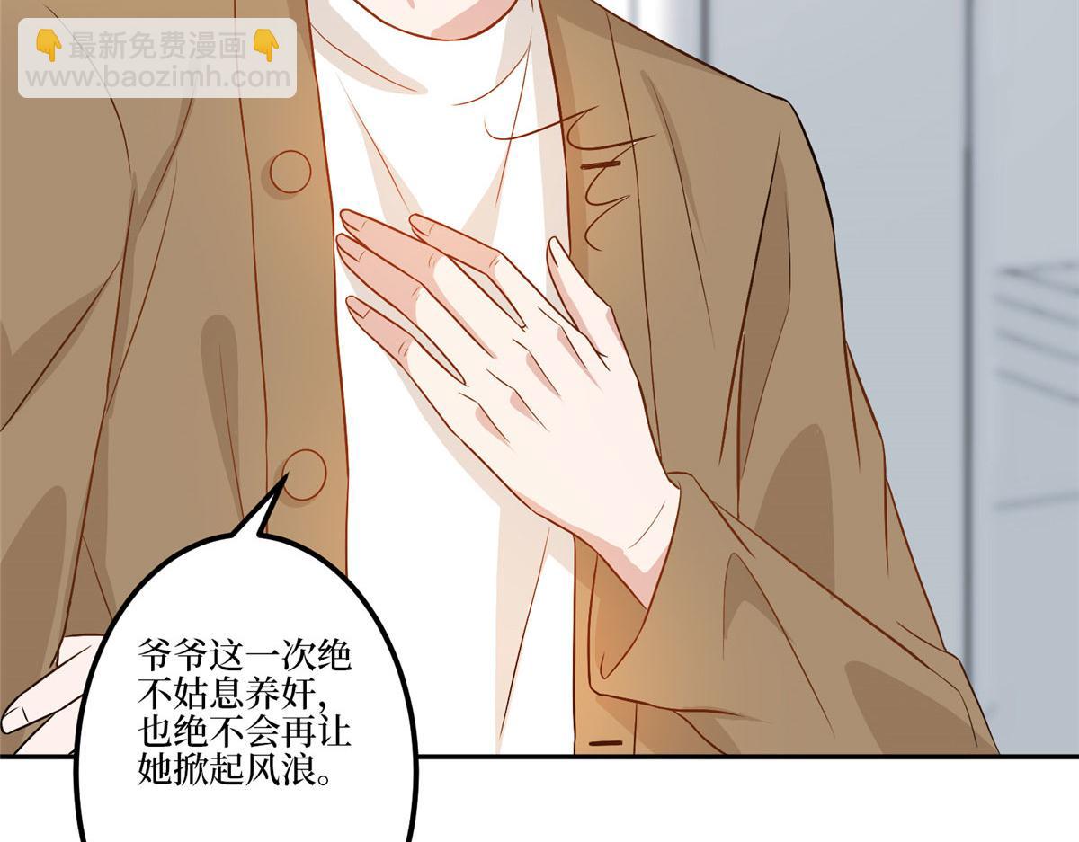 抱歉我拿的是女主劇本 - 第282話 懲罰(2/3) - 5