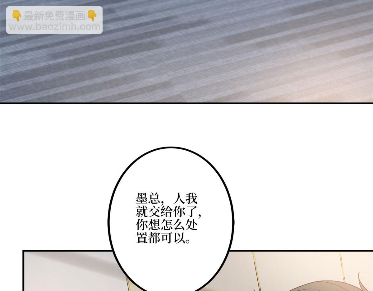 抱歉我拿的是女主劇本 - 第282話 懲罰(1/3) - 1