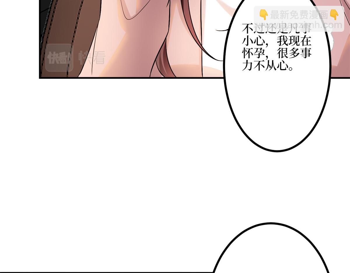 抱歉我拿的是女主劇本 - 第284話 示威(1/3) - 2