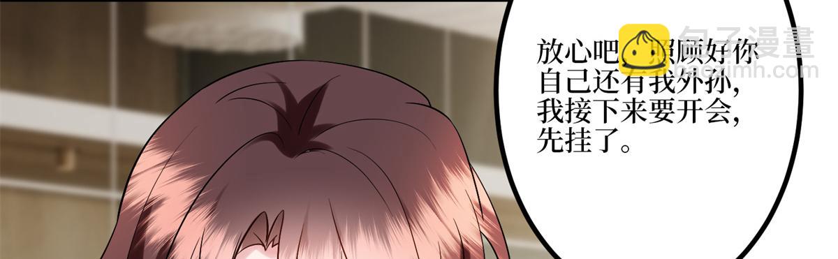 抱歉我拿的是女主劇本 - 第284話 示威(1/3) - 3