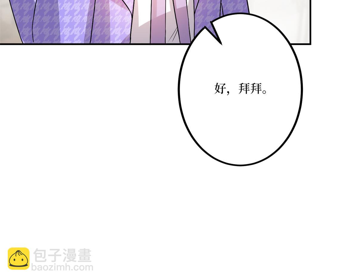 抱歉我拿的是女主劇本 - 第284話 示威(1/3) - 5