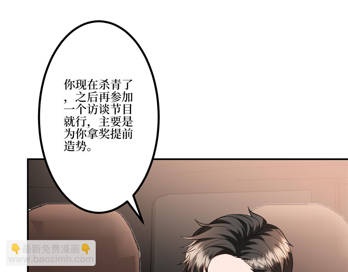 抱歉我拿的是女主劇本 - 第284話 示威(1/3) - 2