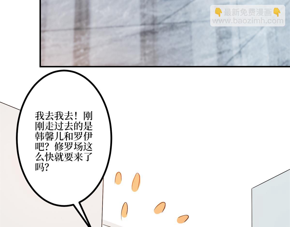 抱歉我拿的是女主劇本 - 第284話 示威(1/3) - 2