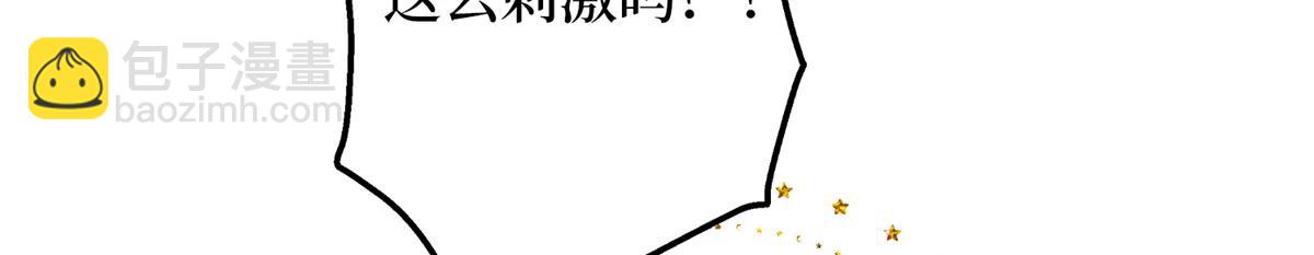 抱歉我拿的是女主劇本 - 第284話 示威(1/3) - 1