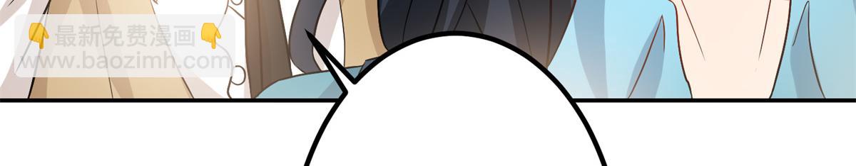 抱歉我拿的是女主劇本 - 第284話 示威(2/3) - 4