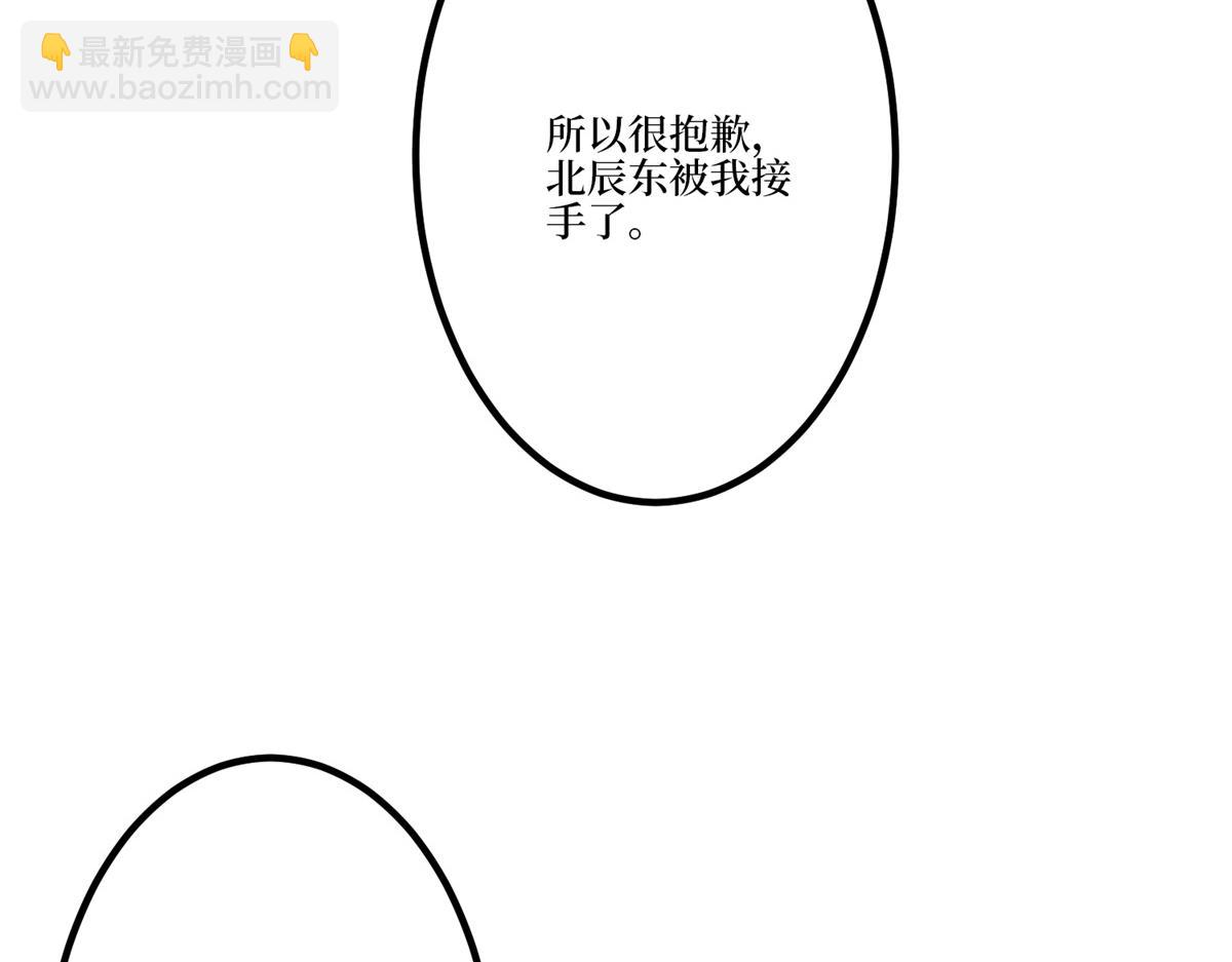 抱歉我拿的是女主劇本 - 第284話 示威(2/3) - 5