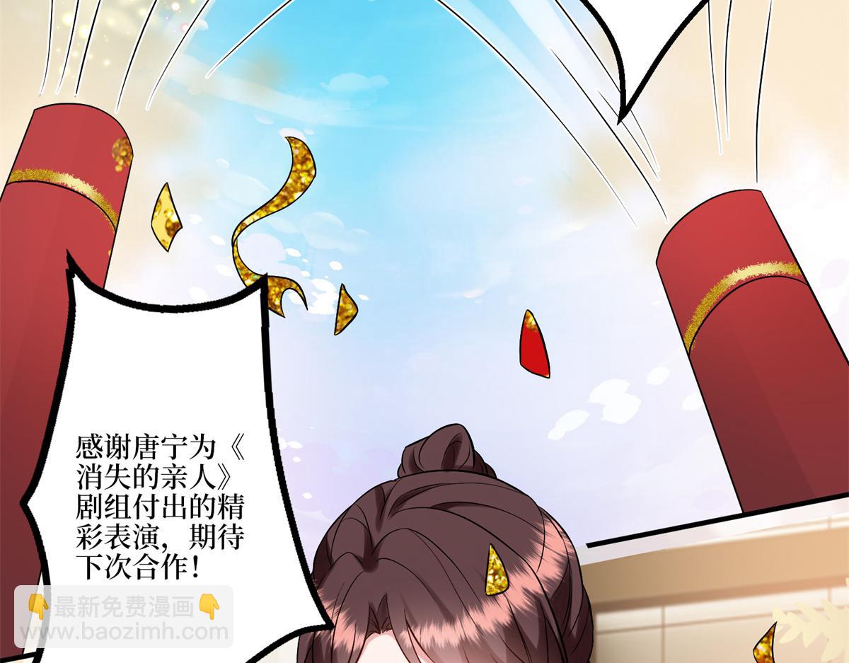 抱歉我拿的是女主劇本 - 第284話 示威(1/3) - 6