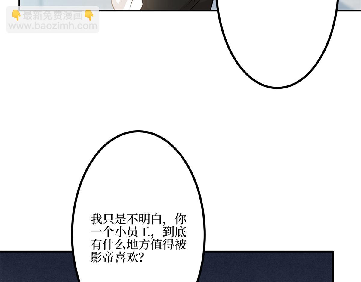 抱歉我拿的是女主劇本 - 第284話 示威(2/3) - 1